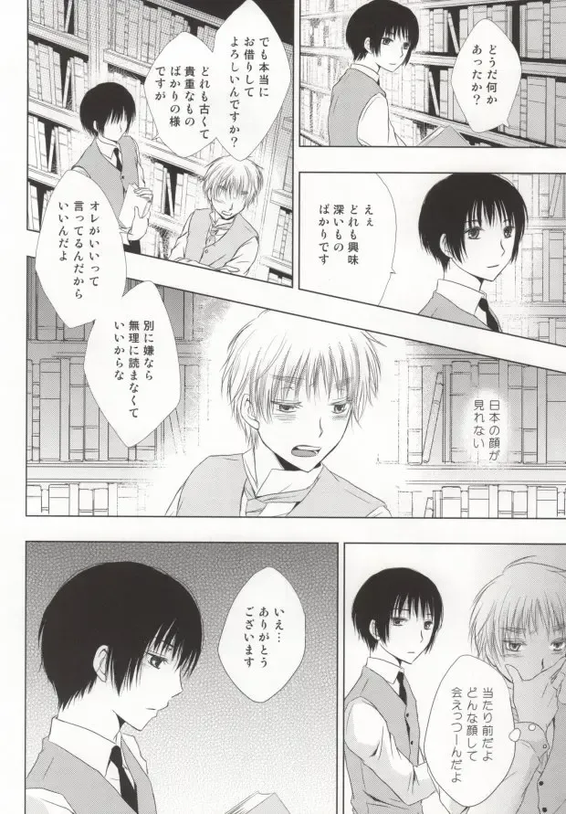 Hana Sasou Fhentai - Page 20