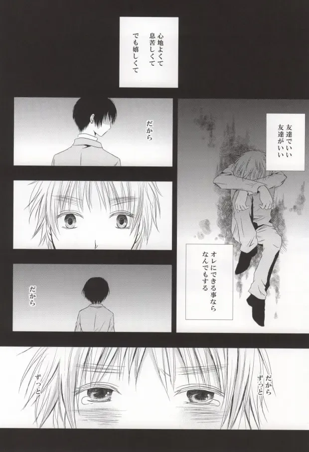 Hana Sasou Fhentai - Page 24