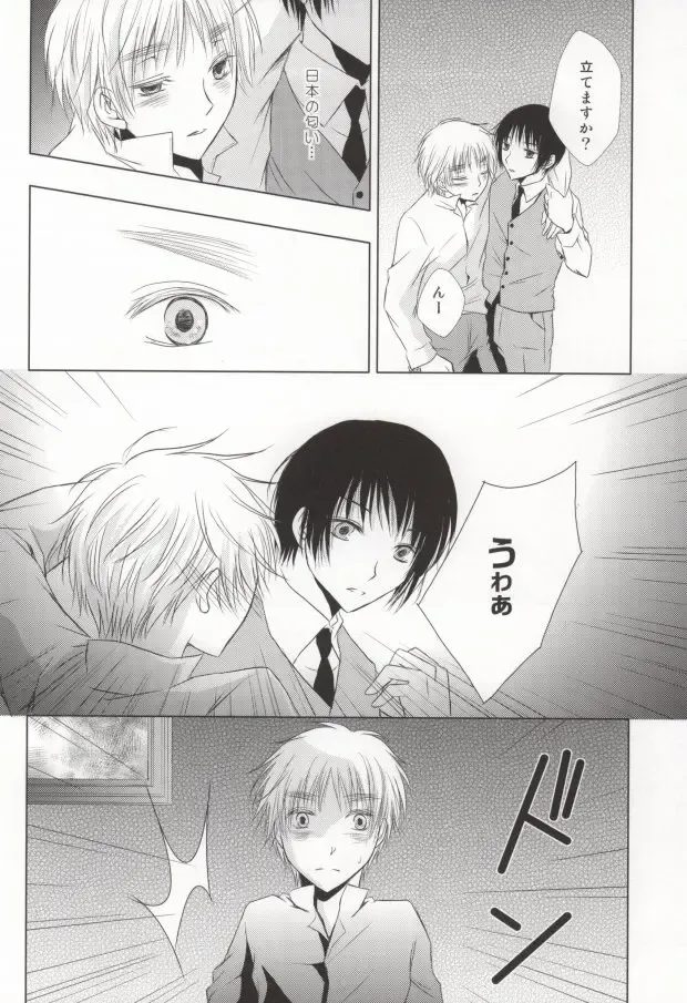 Hana Sasou Fhentai - Page 26