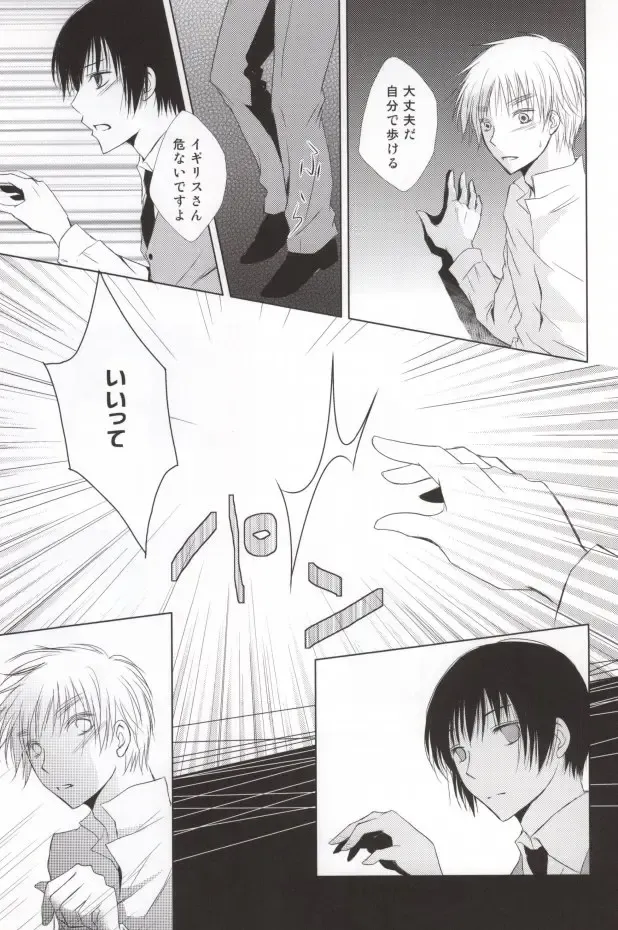 Hana Sasou Fhentai - Page 27