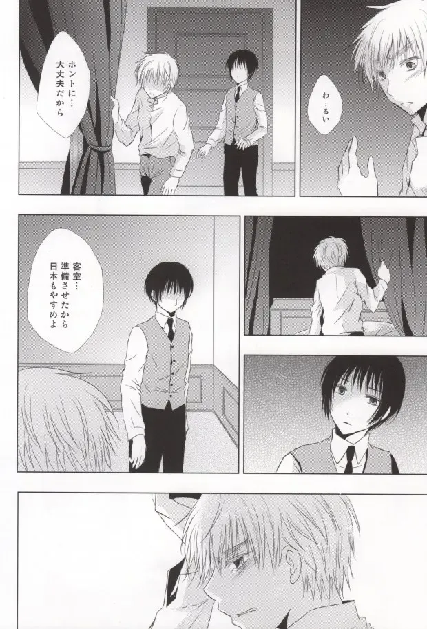 Hana Sasou Fhentai - Page 28