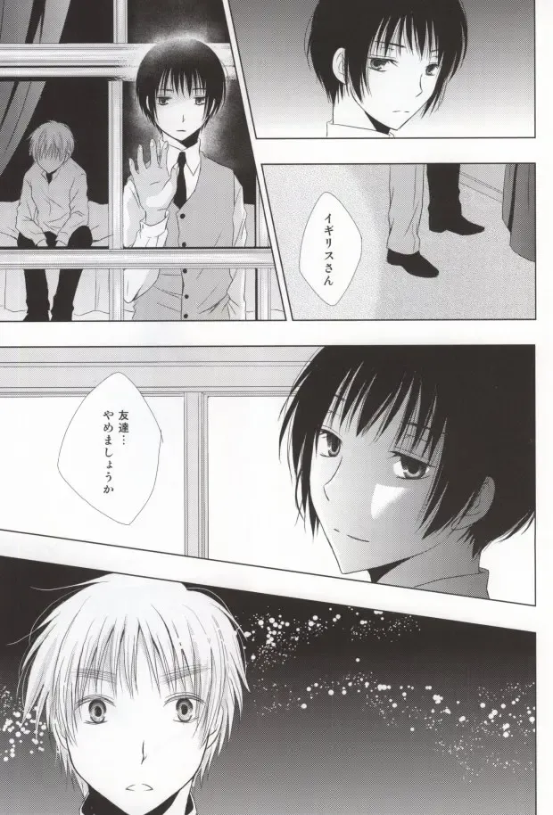 Hana Sasou Fhentai - Page 29