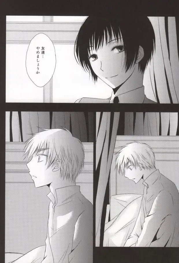 Hana Sasou Fhentai - Page 3