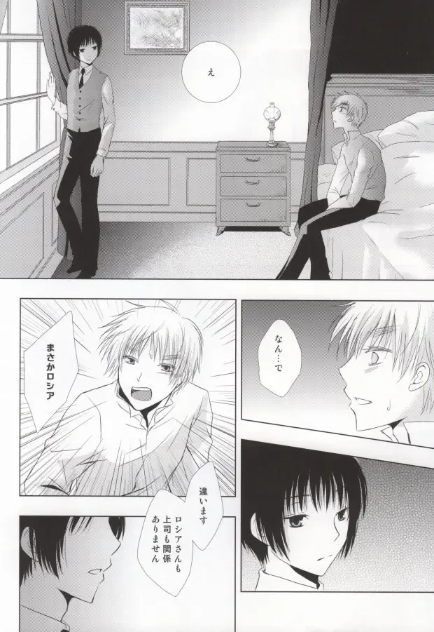 Hana Sasou Fhentai - Page 30