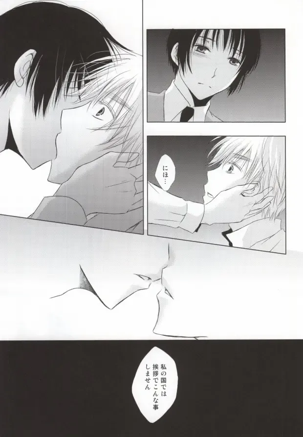 Hana Sasou Fhentai - Page 31