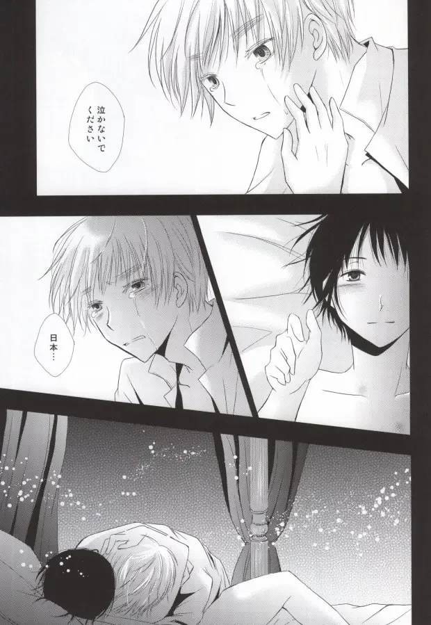 Hana Sasou Fhentai - Page 35