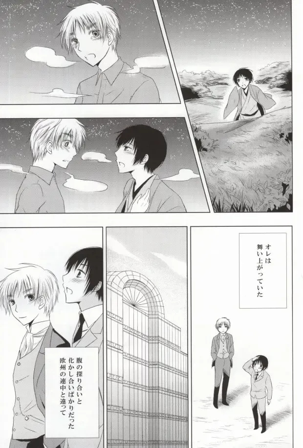 Hana Sasou Fhentai - Page 5