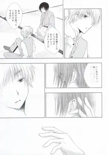 Hana Sasou Fhentai - Page 15