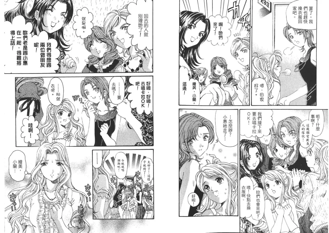 [Kobayashi Takumi - Kurashina Ryou] Itsuka Kachigumi! 2 | 胸懷大志 2 Fhentai - Page 39