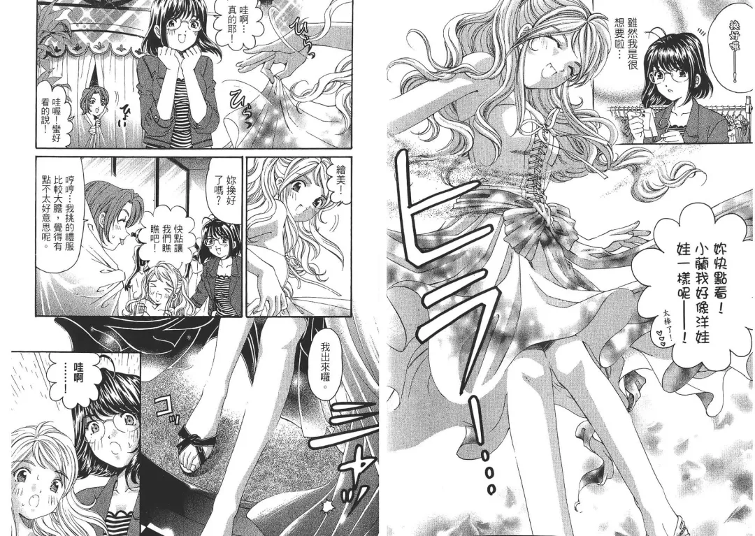 [Kobayashi Takumi - Kurashina Ryou] Itsuka Kachigumi! 2 | 胸懷大志 2 Fhentai - Page 46