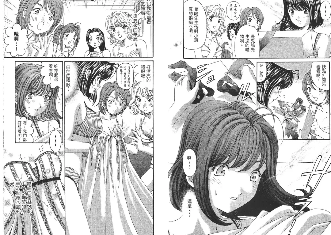 [Kobayashi Takumi - Kurashina Ryou] Itsuka Kachigumi! 2 | 胸懷大志 2 Fhentai - Page 50