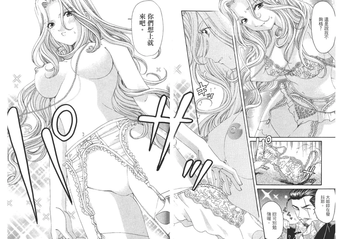 [Kobayashi Takumi - Kurashina Ryou] Itsuka Kachigumi! 2 | 胸懷大志 2 Fhentai - Page 99