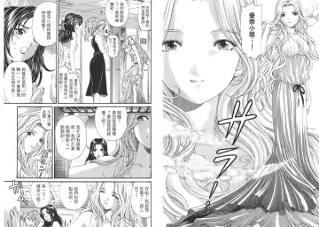 [Kobayashi Takumi - Kurashina Ryou] Itsuka Kachigumi! 2 | 胸懷大志 2 Fhentai - Page 10