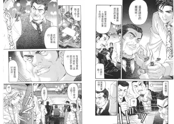 [Kobayashi Takumi - Kurashina Ryou] Itsuka Kachigumi! 2 | 胸懷大志 2 Fhentai - Page 101