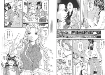 [Kobayashi Takumi - Kurashina Ryou] Itsuka Kachigumi! 2 | 胸懷大志 2 Fhentai - Page 11