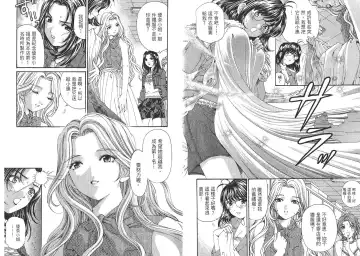 [Kobayashi Takumi - Kurashina Ryou] Itsuka Kachigumi! 2 | 胸懷大志 2 Fhentai - Page 12