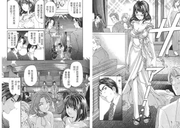 [Kobayashi Takumi - Kurashina Ryou] Itsuka Kachigumi! 2 | 胸懷大志 2 Fhentai - Page 14