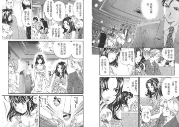 [Kobayashi Takumi - Kurashina Ryou] Itsuka Kachigumi! 2 | 胸懷大志 2 Fhentai - Page 15