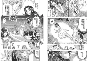 [Kobayashi Takumi - Kurashina Ryou] Itsuka Kachigumi! 2 | 胸懷大志 2 Fhentai - Page 16