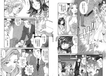 [Kobayashi Takumi - Kurashina Ryou] Itsuka Kachigumi! 2 | 胸懷大志 2 Fhentai - Page 18