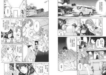 [Kobayashi Takumi - Kurashina Ryou] Itsuka Kachigumi! 2 | 胸懷大志 2 Fhentai - Page 23