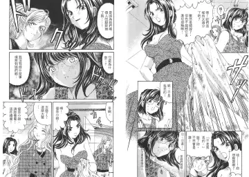 [Kobayashi Takumi - Kurashina Ryou] Itsuka Kachigumi! 2 | 胸懷大志 2 Fhentai - Page 25