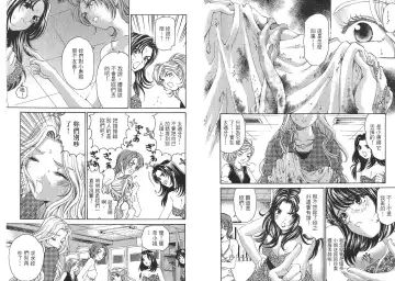 [Kobayashi Takumi - Kurashina Ryou] Itsuka Kachigumi! 2 | 胸懷大志 2 Fhentai - Page 26