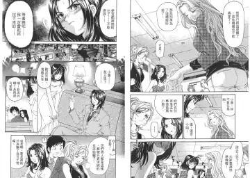 [Kobayashi Takumi - Kurashina Ryou] Itsuka Kachigumi! 2 | 胸懷大志 2 Fhentai - Page 27