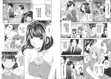 [Kobayashi Takumi - Kurashina Ryou] Itsuka Kachigumi! 2 | 胸懷大志 2 Fhentai - Page 29