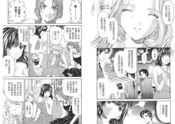 [Kobayashi Takumi - Kurashina Ryou] Itsuka Kachigumi! 2 | 胸懷大志 2 Fhentai - Page 31