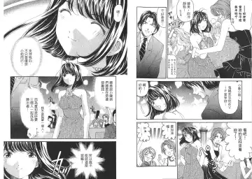 [Kobayashi Takumi - Kurashina Ryou] Itsuka Kachigumi! 2 | 胸懷大志 2 Fhentai - Page 32