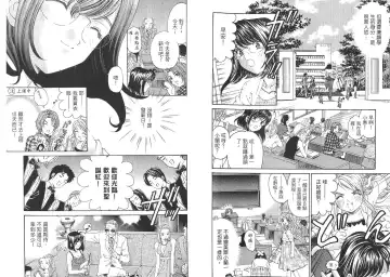 [Kobayashi Takumi - Kurashina Ryou] Itsuka Kachigumi! 2 | 胸懷大志 2 Fhentai - Page 33