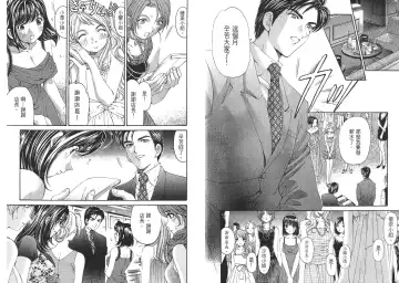 [Kobayashi Takumi - Kurashina Ryou] Itsuka Kachigumi! 2 | 胸懷大志 2 Fhentai - Page 34