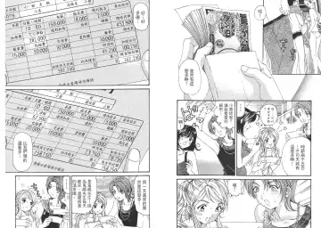 [Kobayashi Takumi - Kurashina Ryou] Itsuka Kachigumi! 2 | 胸懷大志 2 Fhentai - Page 35