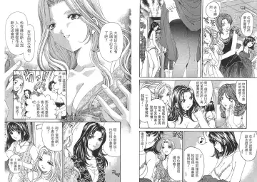 [Kobayashi Takumi - Kurashina Ryou] Itsuka Kachigumi! 2 | 胸懷大志 2 Fhentai - Page 36