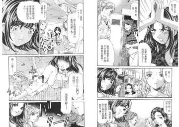 [Kobayashi Takumi - Kurashina Ryou] Itsuka Kachigumi! 2 | 胸懷大志 2 Fhentai - Page 37