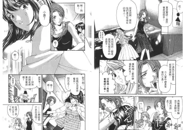 [Kobayashi Takumi - Kurashina Ryou] Itsuka Kachigumi! 2 | 胸懷大志 2 Fhentai - Page 38