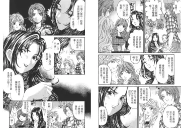 [Kobayashi Takumi - Kurashina Ryou] Itsuka Kachigumi! 2 | 胸懷大志 2 Fhentai - Page 43