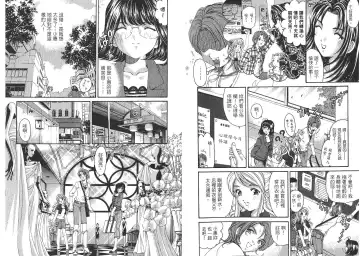 [Kobayashi Takumi - Kurashina Ryou] Itsuka Kachigumi! 2 | 胸懷大志 2 Fhentai - Page 44