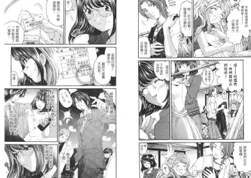 [Kobayashi Takumi - Kurashina Ryou] Itsuka Kachigumi! 2 | 胸懷大志 2 Fhentai - Page 45