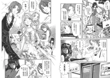 [Kobayashi Takumi - Kurashina Ryou] Itsuka Kachigumi! 2 | 胸懷大志 2 Fhentai - Page 48