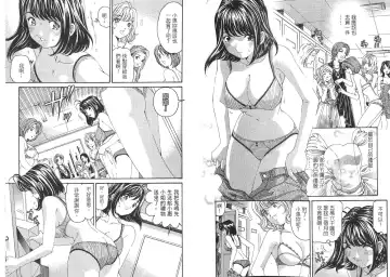 [Kobayashi Takumi - Kurashina Ryou] Itsuka Kachigumi! 2 | 胸懷大志 2 Fhentai - Page 49