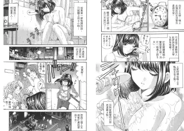 [Kobayashi Takumi - Kurashina Ryou] Itsuka Kachigumi! 2 | 胸懷大志 2 Fhentai - Page 5