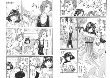 [Kobayashi Takumi - Kurashina Ryou] Itsuka Kachigumi! 2 | 胸懷大志 2 Fhentai - Page 53