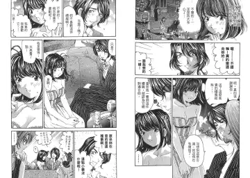 [Kobayashi Takumi - Kurashina Ryou] Itsuka Kachigumi! 2 | 胸懷大志 2 Fhentai - Page 54