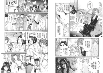 [Kobayashi Takumi - Kurashina Ryou] Itsuka Kachigumi! 2 | 胸懷大志 2 Fhentai - Page 55