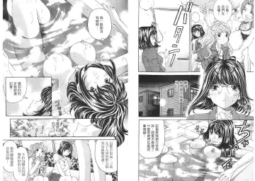 [Kobayashi Takumi - Kurashina Ryou] Itsuka Kachigumi! 2 | 胸懷大志 2 Fhentai - Page 57