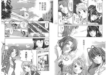 [Kobayashi Takumi - Kurashina Ryou] Itsuka Kachigumi! 2 | 胸懷大志 2 Fhentai - Page 58