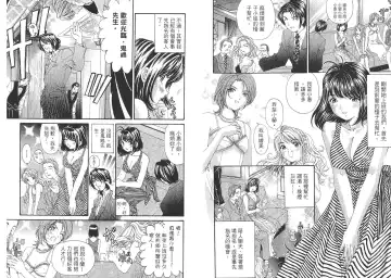 [Kobayashi Takumi - Kurashina Ryou] Itsuka Kachigumi! 2 | 胸懷大志 2 Fhentai - Page 6