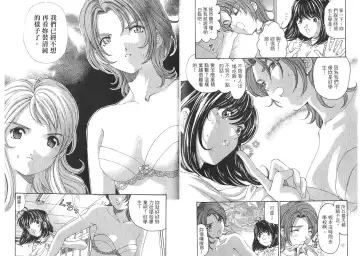 [Kobayashi Takumi - Kurashina Ryou] Itsuka Kachigumi! 2 | 胸懷大志 2 Fhentai - Page 60